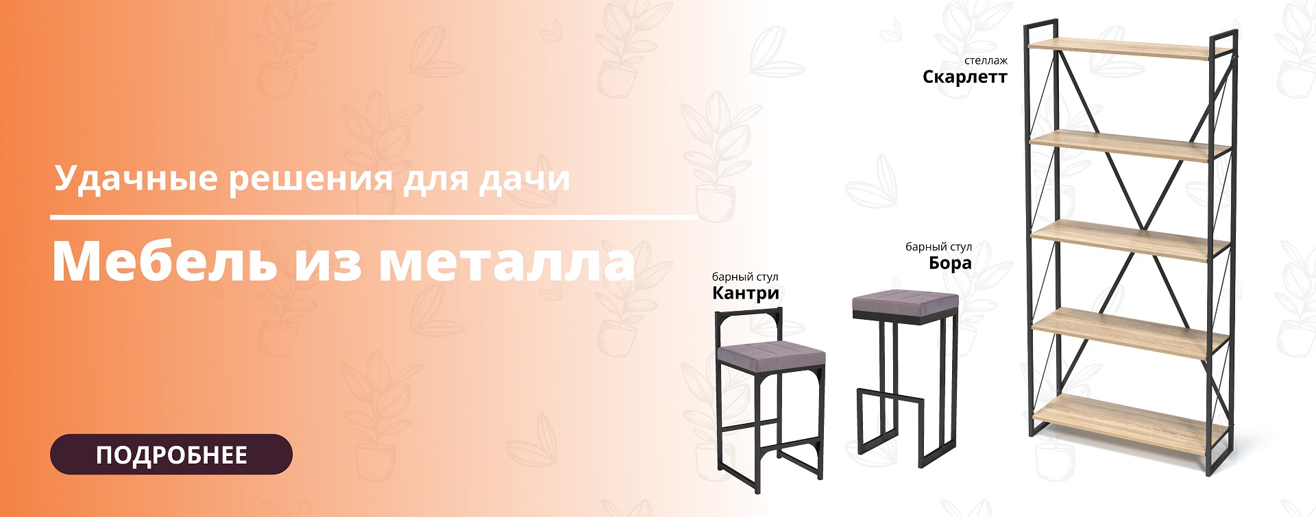 Майские